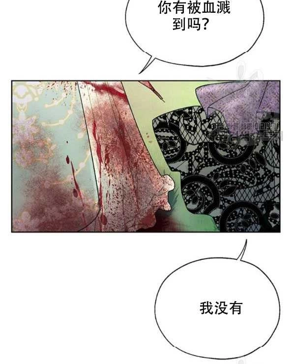 《守护女主的哥哥》第09话 第47页