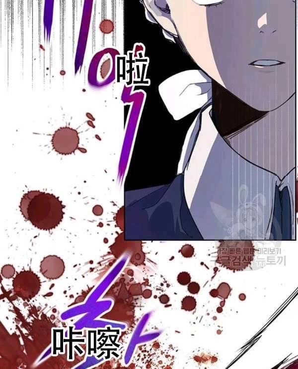 《守护女主的哥哥》第09话 第41页