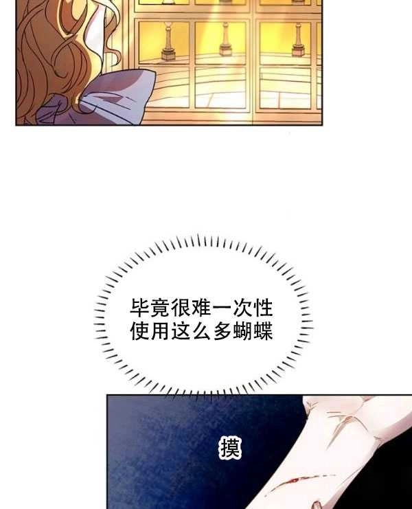 《守护女主的哥哥》第09话 第17页