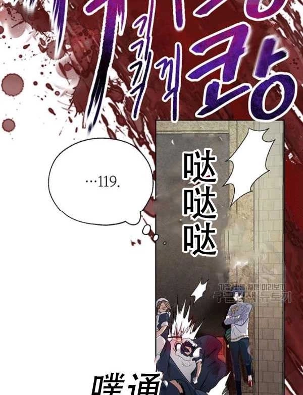 《守护女主的哥哥》第09话 第70页
