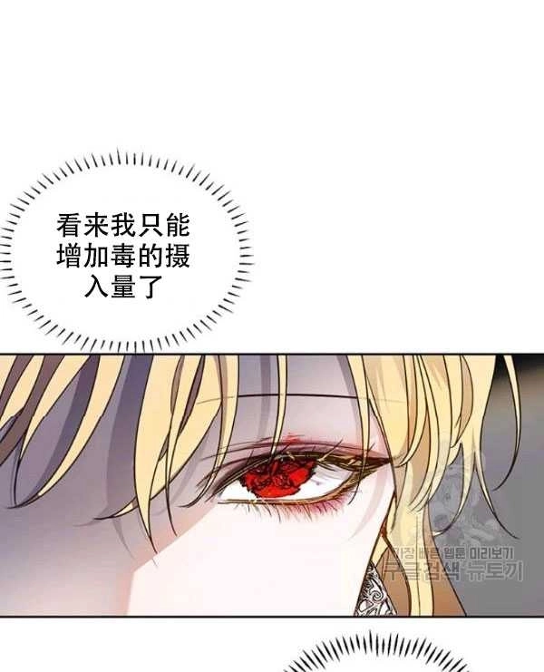 《守护女主的哥哥》第09话 第19页