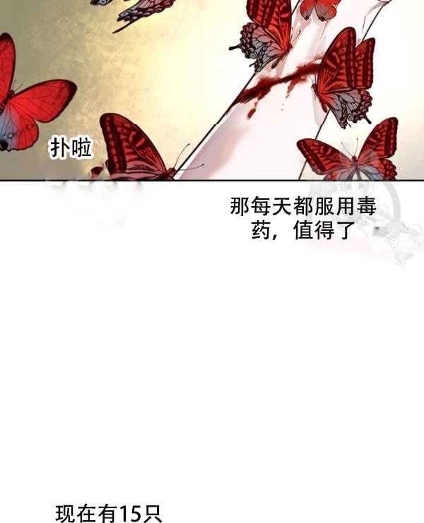 《守护女主的哥哥》第09话 第4页