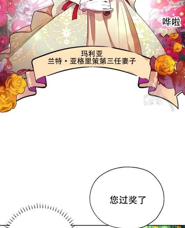 《守护女主的哥哥》第09话 第29页