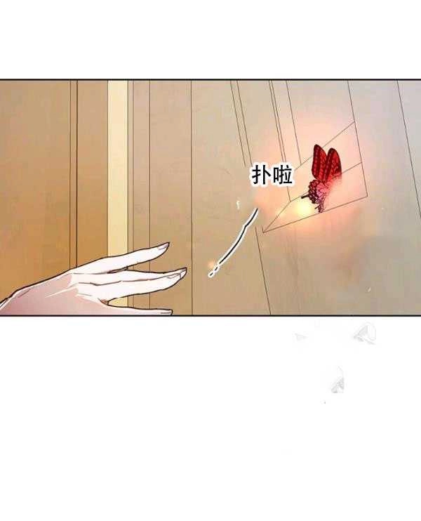 《守护女主的哥哥》第09话 第15页