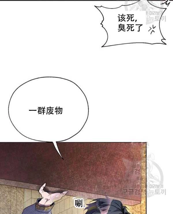 《守护女主的哥哥》第09话 第57页