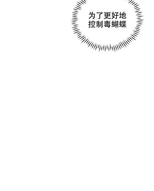 《守护女主的哥哥》第09话 第20页