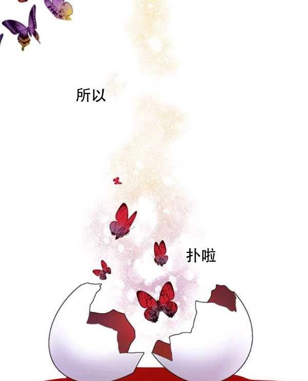 《守护女主的哥哥》第09话 第8页