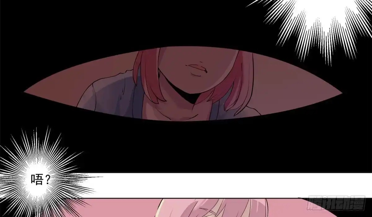 《手机恋人》震惊！手机里竟藏着男神？ 第75页
