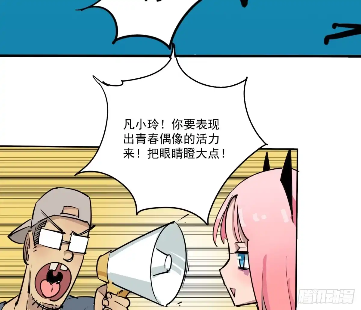 《手机恋人》震惊！手机里竟藏着男神？ 第25页