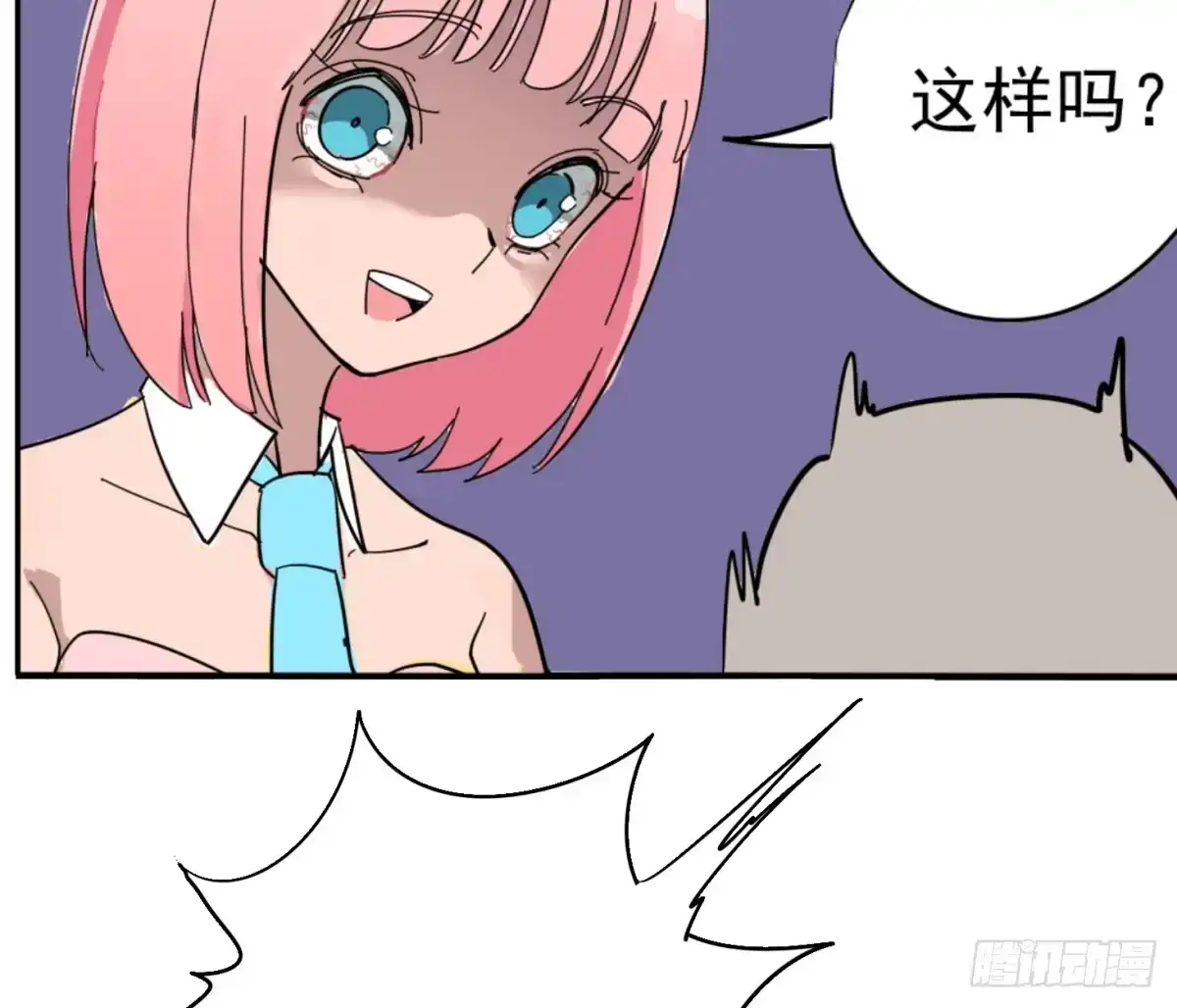 《手机恋人》震惊！手机里竟藏着男神？ 第27页