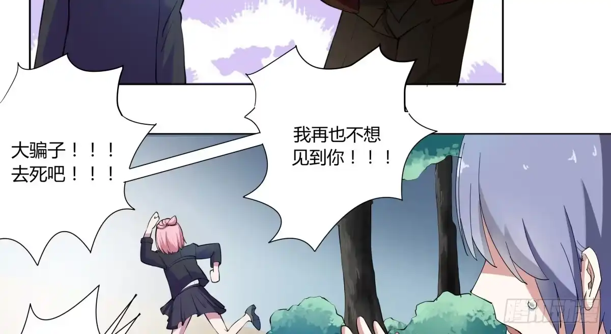 《手机恋人》震惊！手机里竟藏着男神？ 第63页
