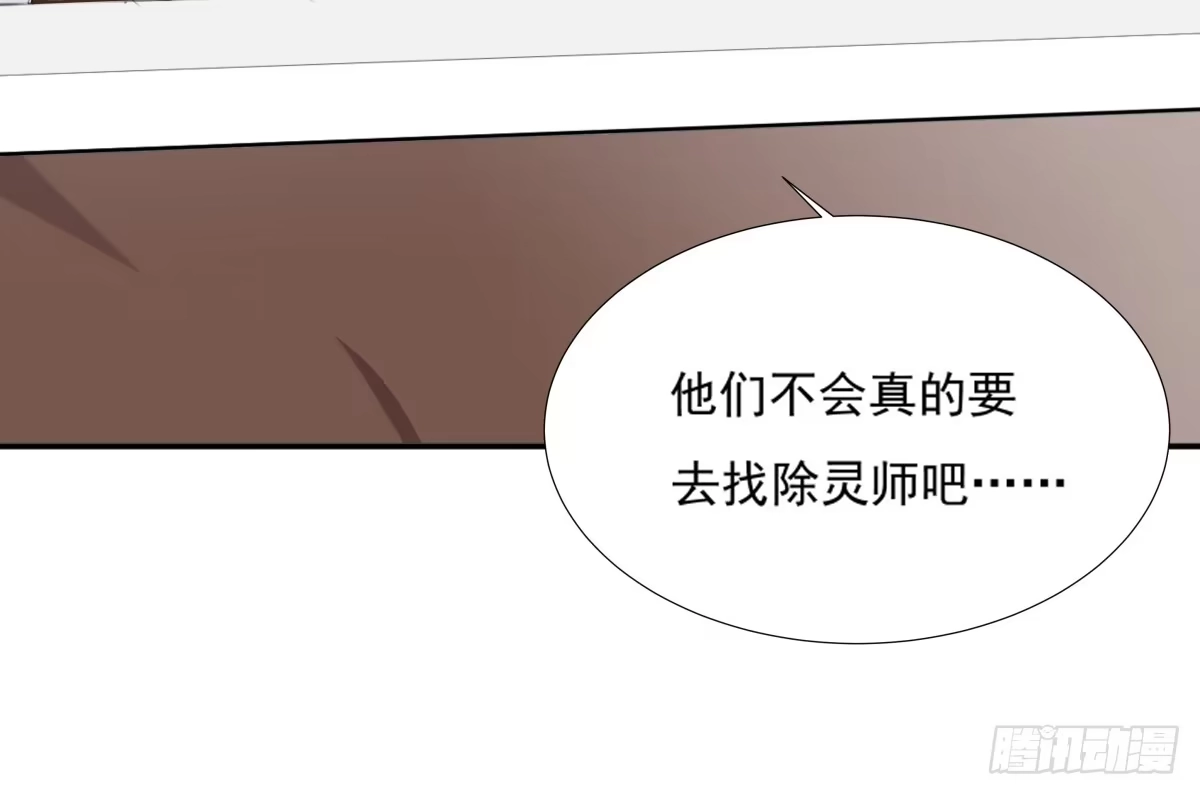 《手机恋人》震惊！手机里竟藏着男神？ 第39页