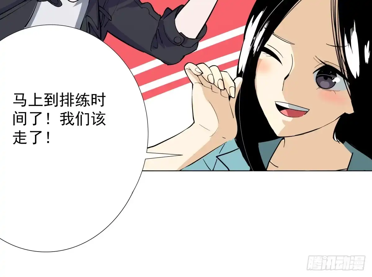 《手机恋人》震惊！手机里竟藏着男神？ 第35页