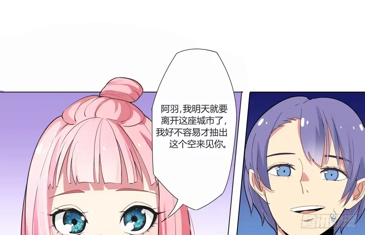 《手机恋人》震惊！手机里竟藏着男神？ 第50页