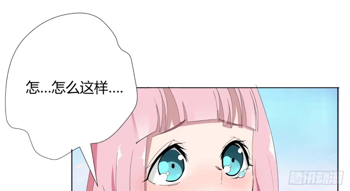 《手机恋人》震惊！手机里竟藏着男神？ 第60页