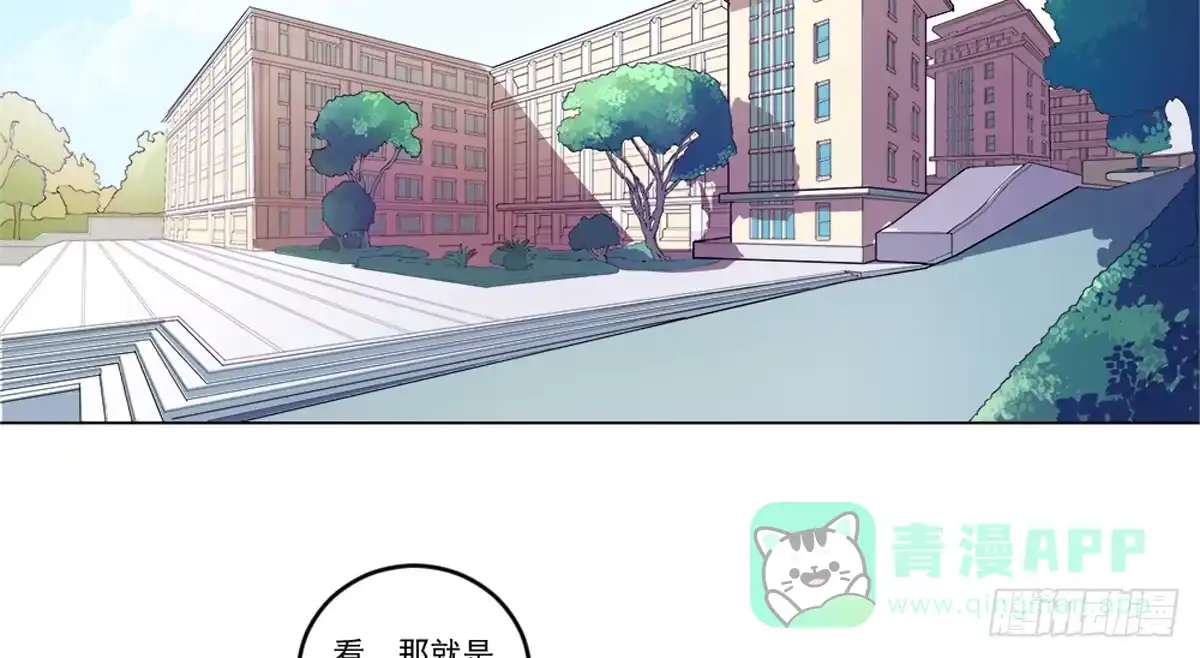 《手机恋人》震惊！手机里竟藏着男神？ 第41页
