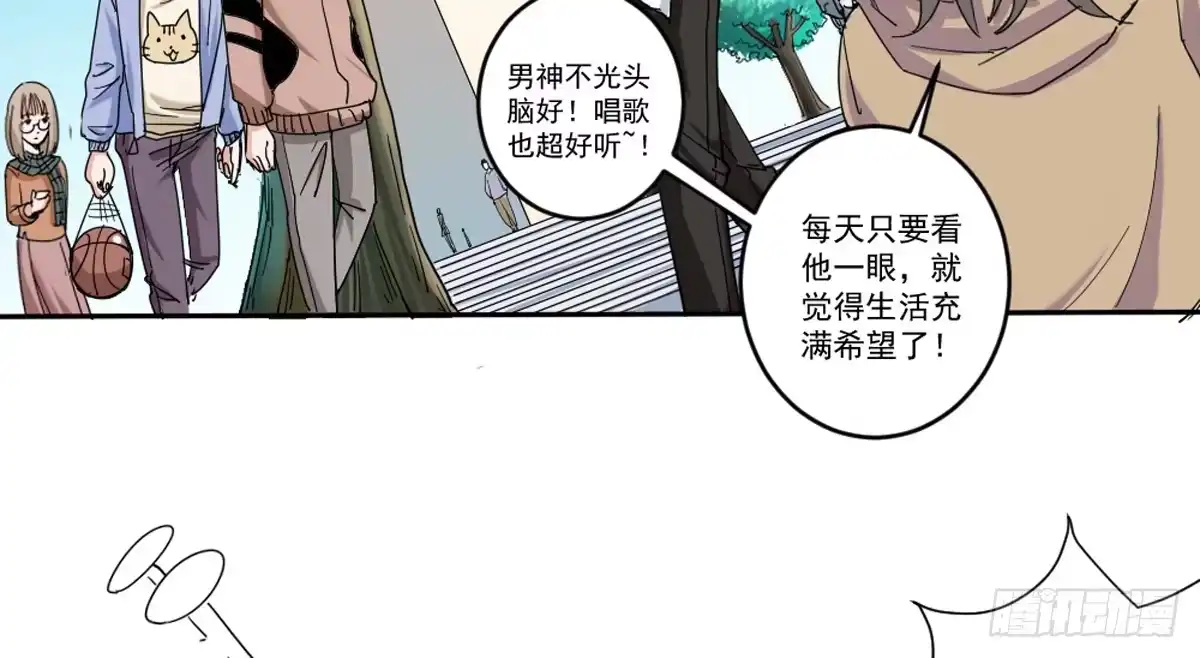 《手机恋人》震惊！手机里竟藏着男神？ 第43页
