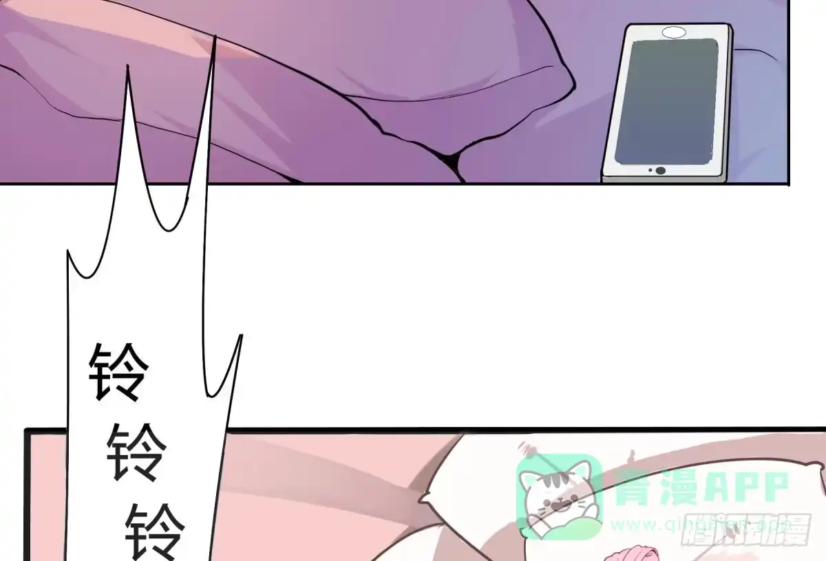 《手机恋人》震惊！手机里竟藏着男神？ 第16页