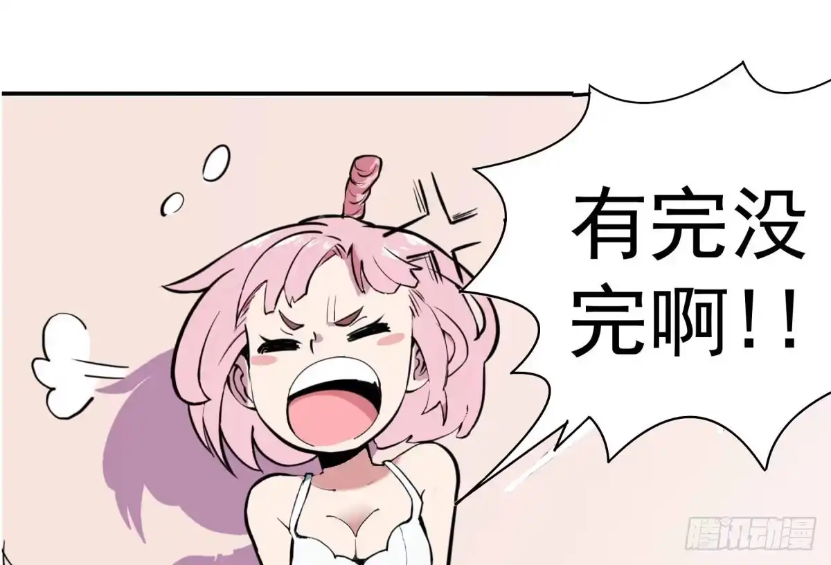 《手机恋人》震惊！手机里竟藏着男神？ 第19页