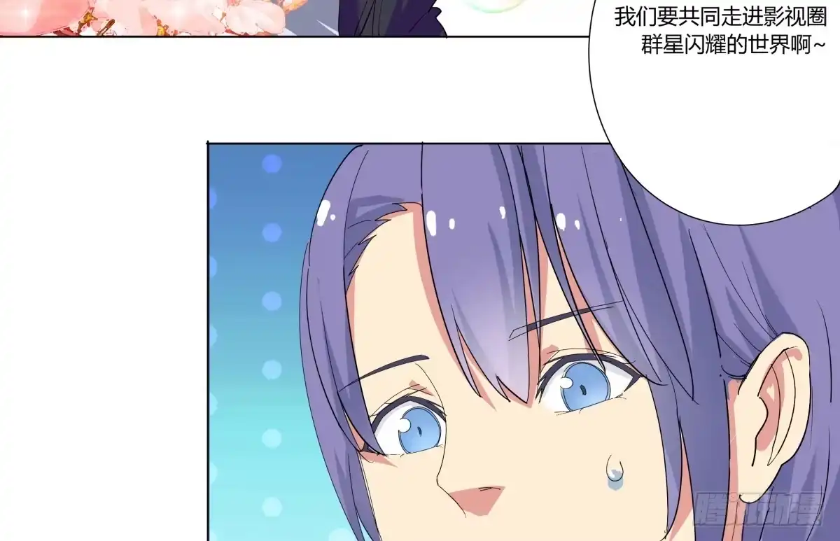 《手机恋人》震惊！手机里竟藏着男神？ 第53页