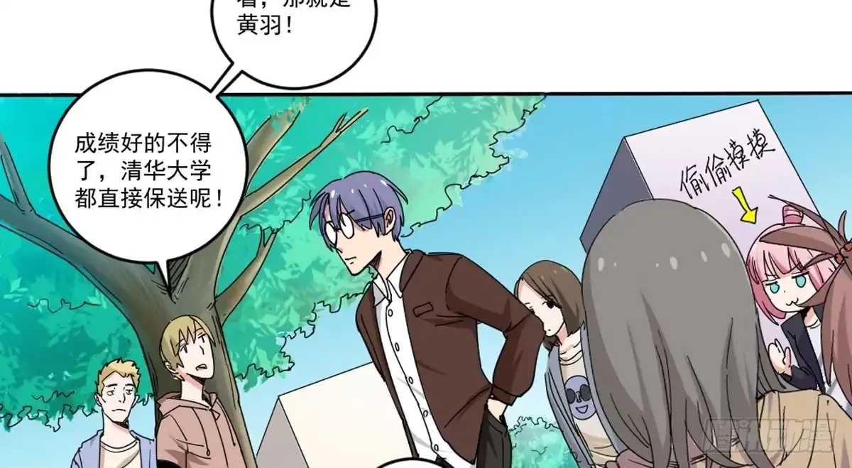 《手机恋人》震惊！手机里竟藏着男神？ 第42页