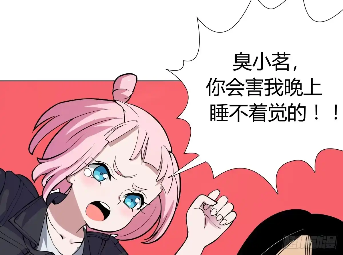 《手机恋人》震惊！手机里竟藏着男神？ 第34页