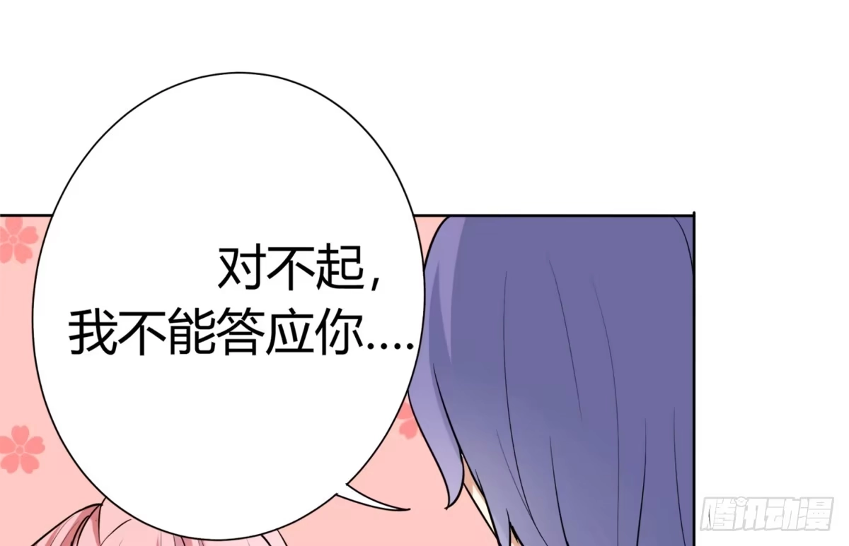 《手机恋人》震惊！手机里竟藏着男神？ 第55页