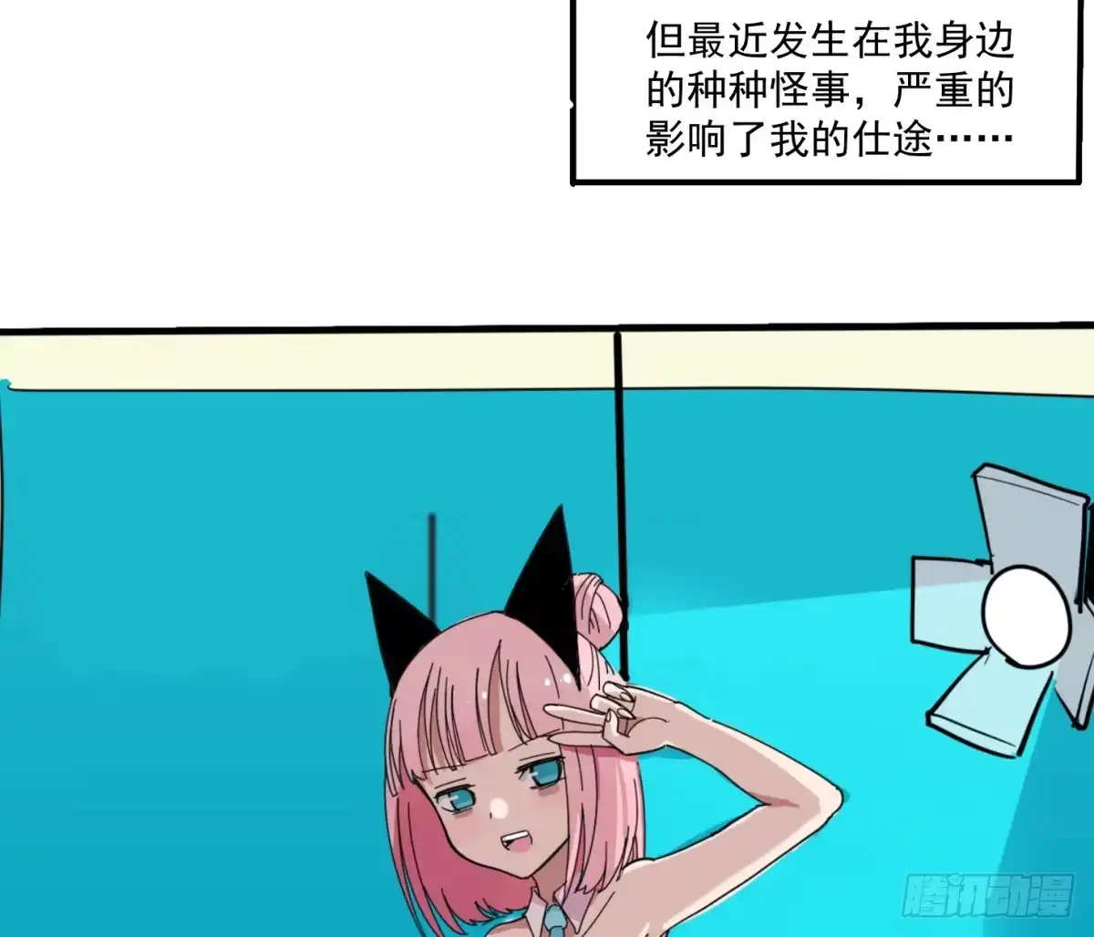 《手机恋人》震惊！手机里竟藏着男神？ 第23页