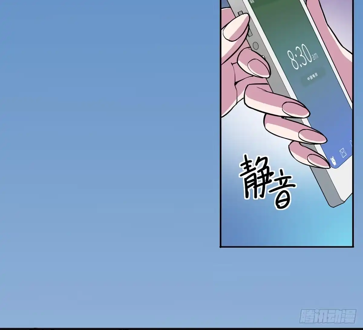 《手机恋人》震惊！手机里竟藏着男神？ 第9页
