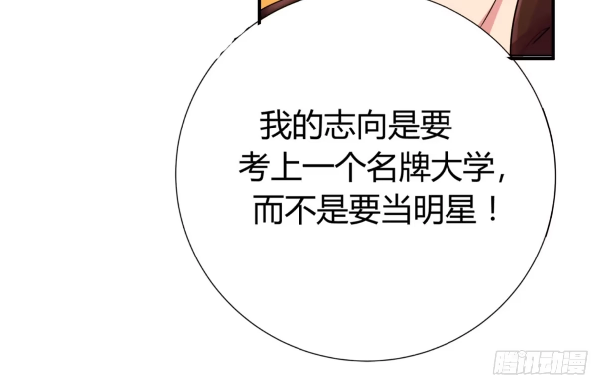 《手机恋人》震惊！手机里竟藏着男神？ 第59页