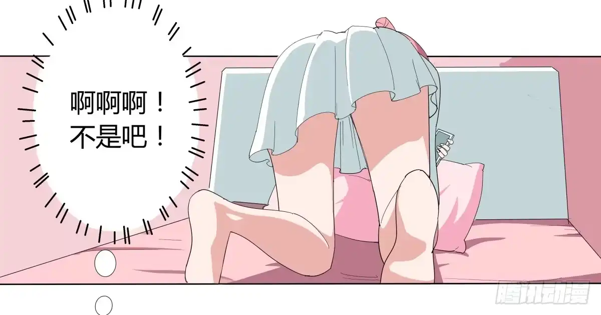 《手机恋人》震惊！手机里竟藏着男神？ 第77页