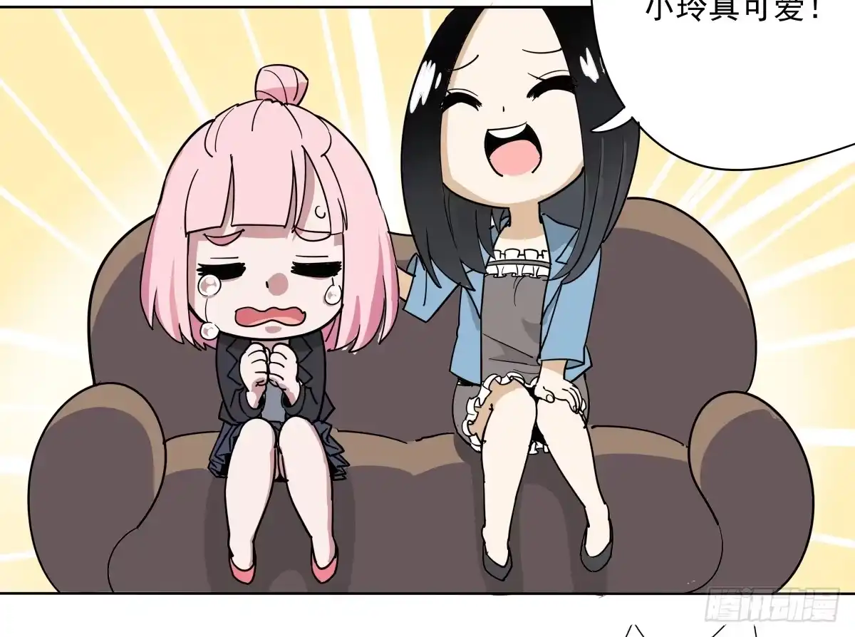 《手机恋人》震惊！手机里竟藏着男神？ 第33页
