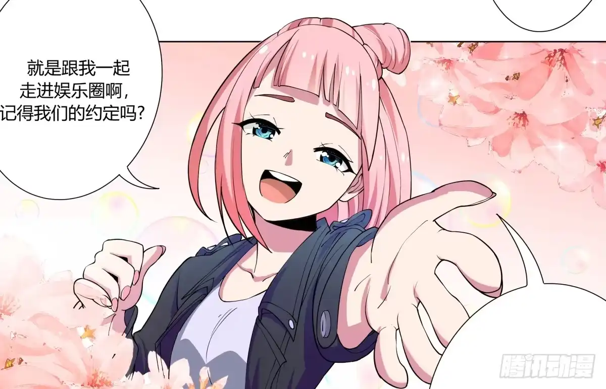 《手机恋人》震惊！手机里竟藏着男神？ 第52页