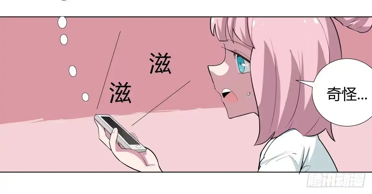 《手机恋人》震惊！手机里竟藏着男神？ 第78页