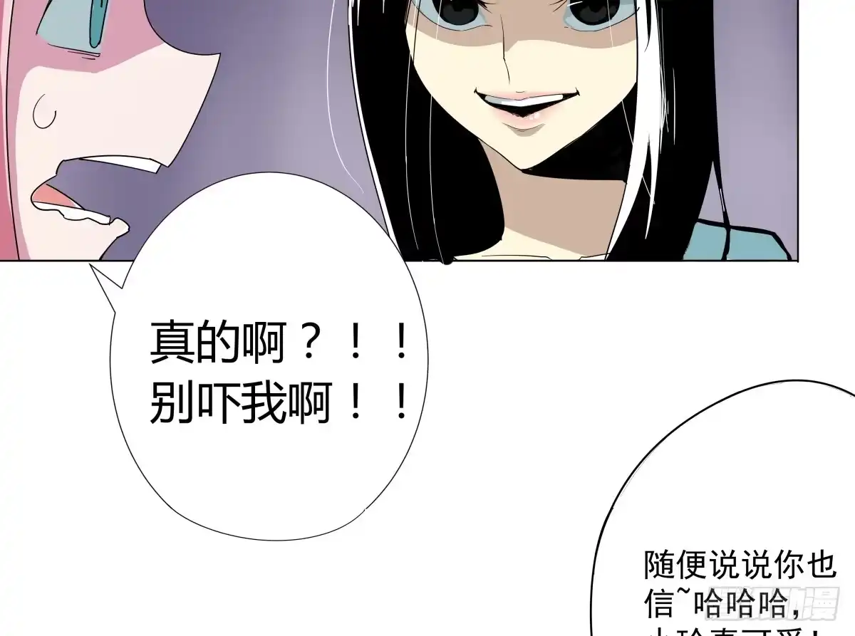 《手机恋人》震惊！手机里竟藏着男神？ 第32页