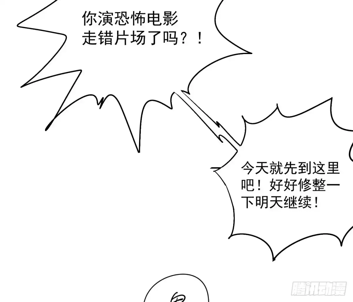 《手机恋人》震惊！手机里竟藏着男神？ 第28页