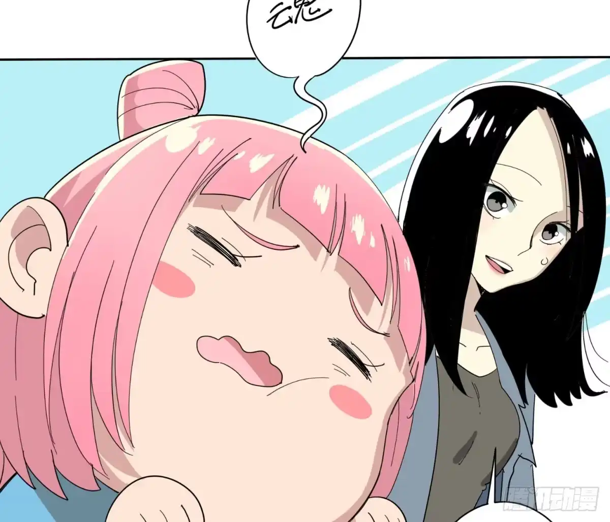 《手机恋人》震惊！手机里竟藏着男神？ 第29页