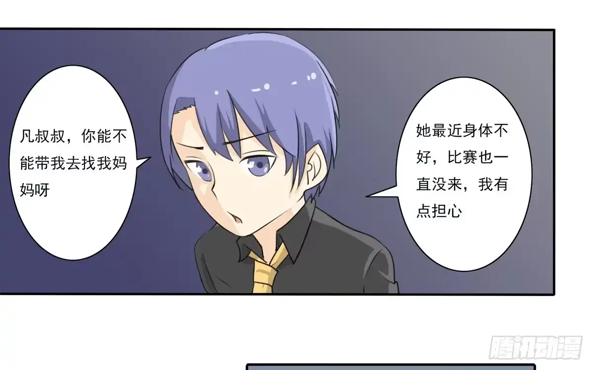 《手机恋人》真的假的？金童玉女！ 第23页