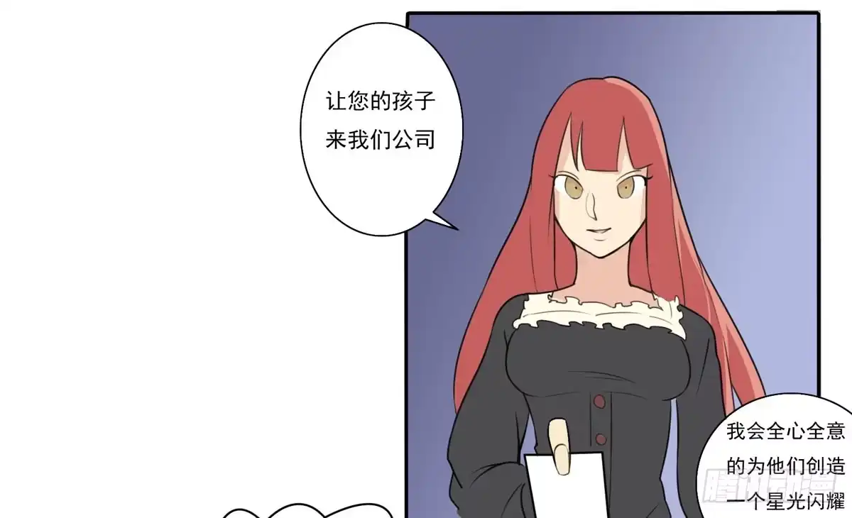 《手机恋人》真的假的？金童玉女！ 第20页