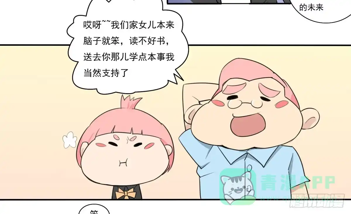 《手机恋人》真的假的？金童玉女！ 第21页