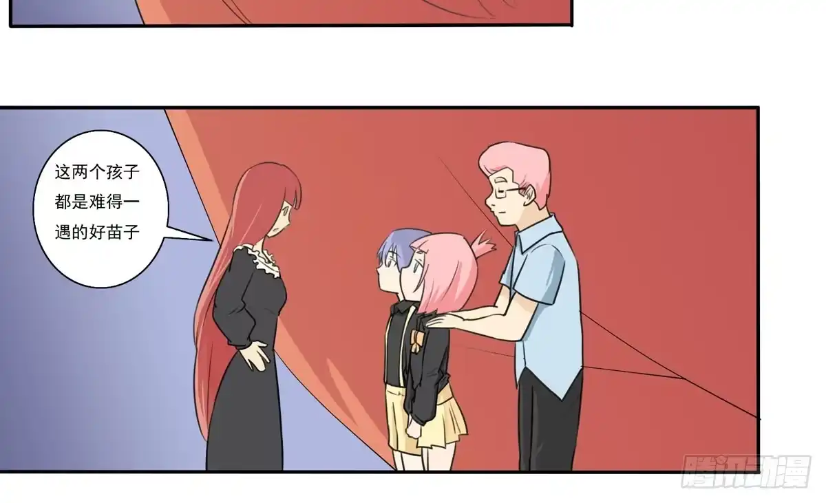 《手机恋人》真的假的？金童玉女！ 第19页