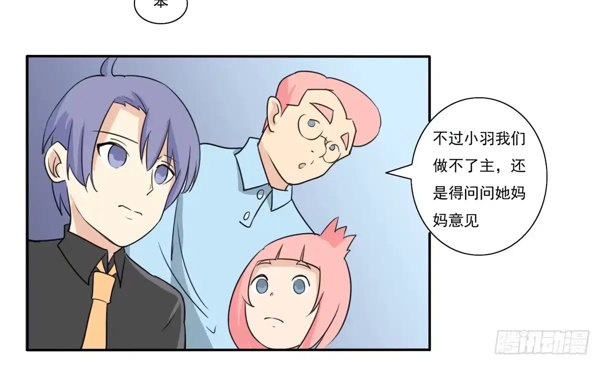 《手机恋人》真的假的？金童玉女！ 第22页