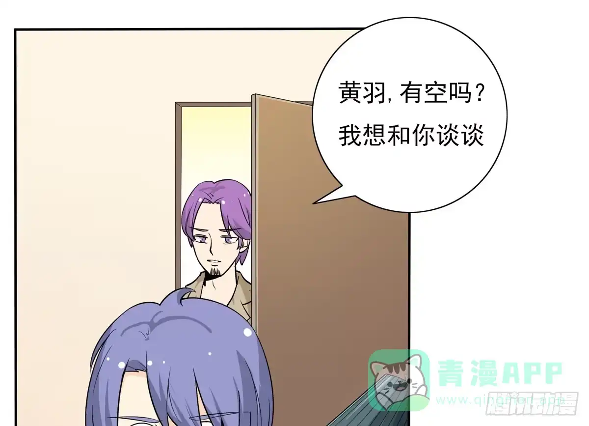 《手机恋人》能不能做个有主见的人 第31页
