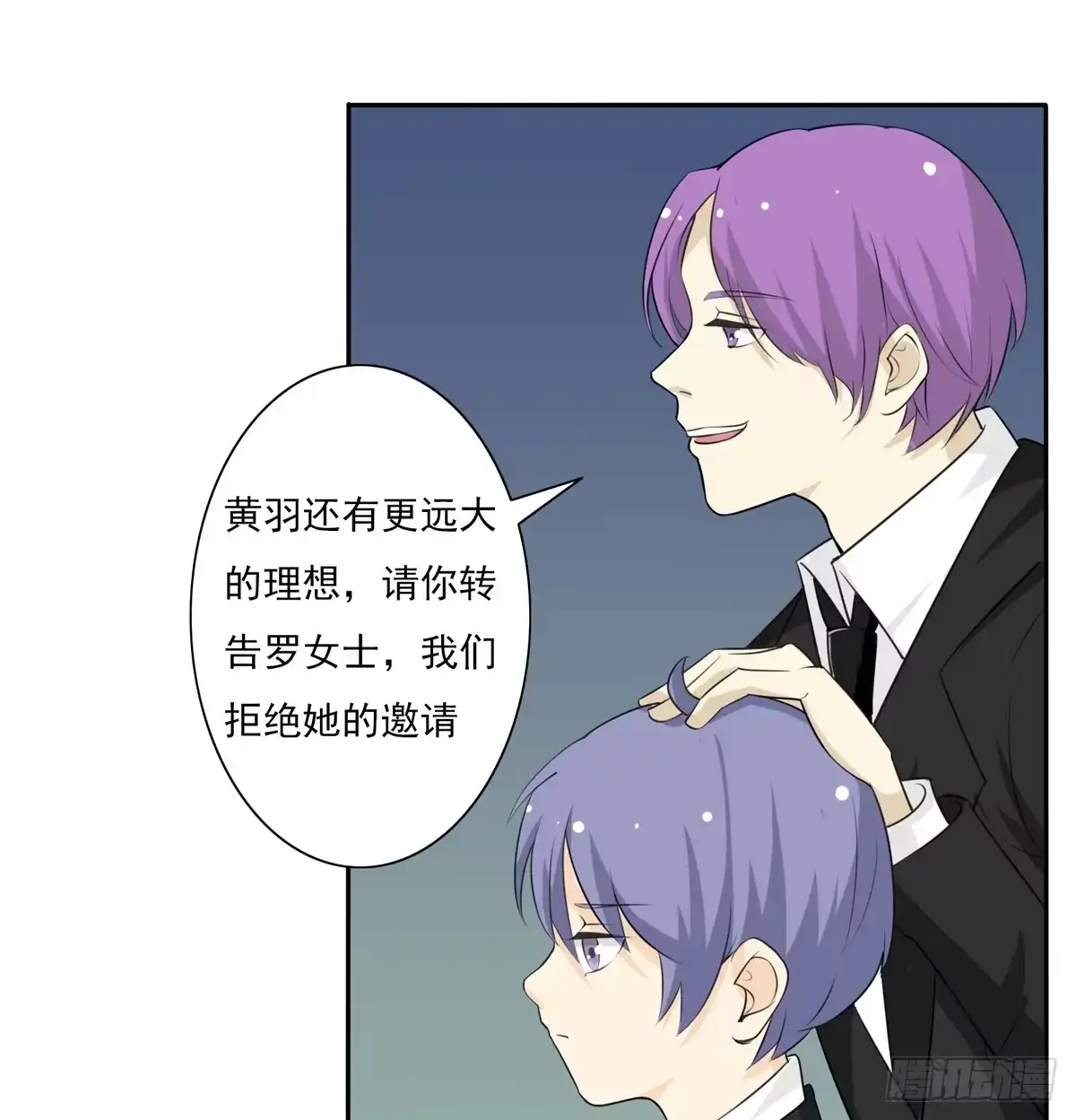 《手机恋人》能不能做个有主见的人 第10页