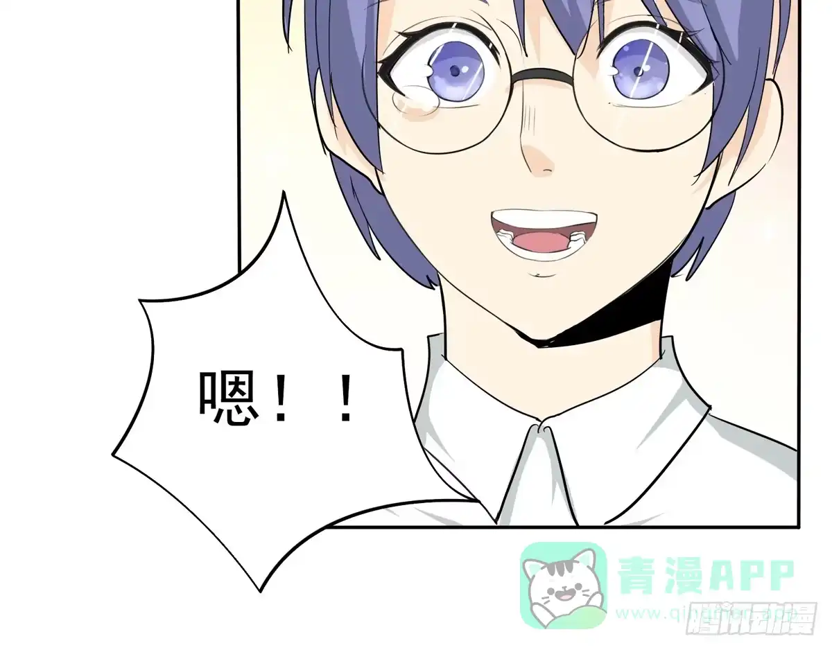 《手机恋人》能不能做个有主见的人 第41页