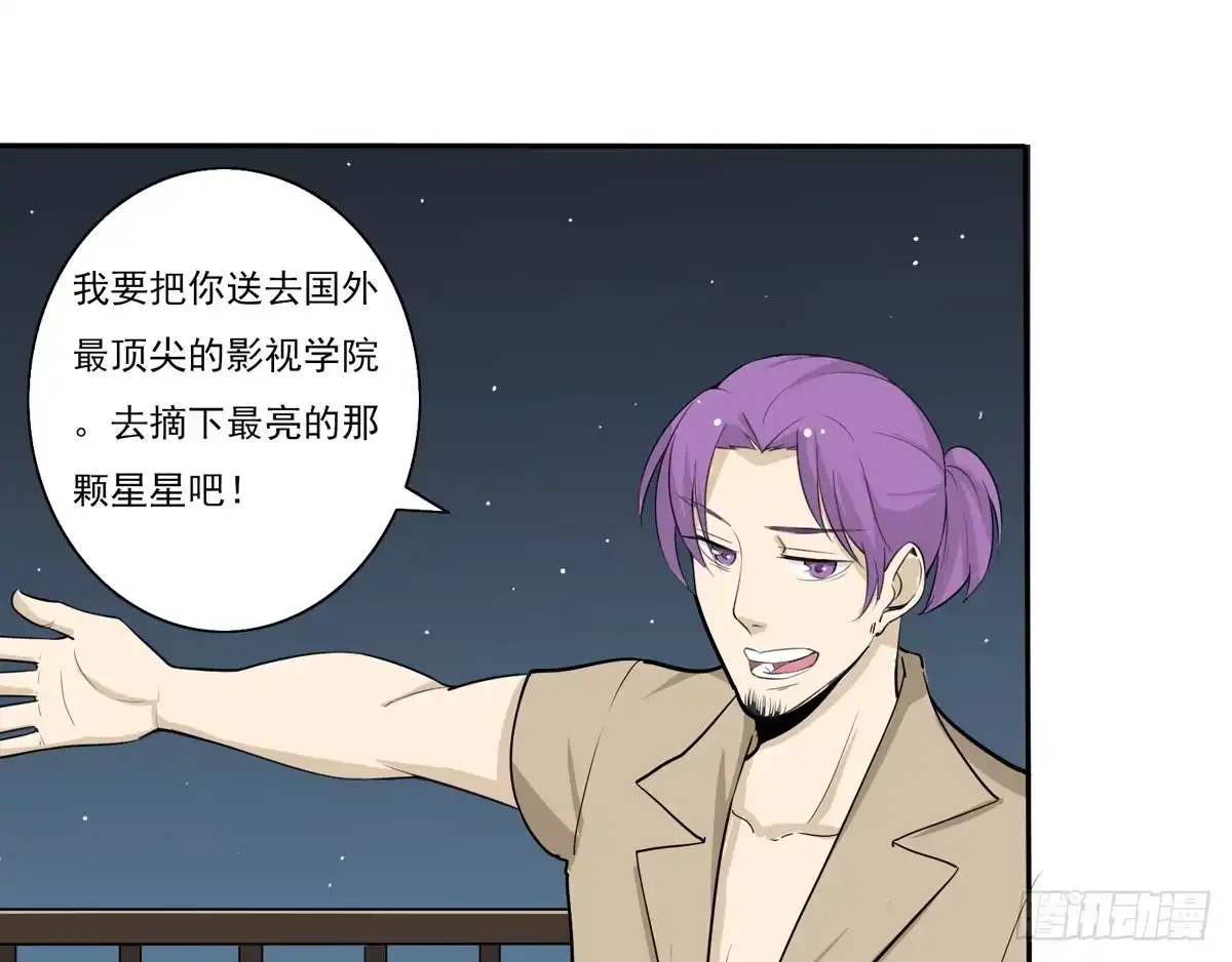 《手机恋人》能不能做个有主见的人 第39页