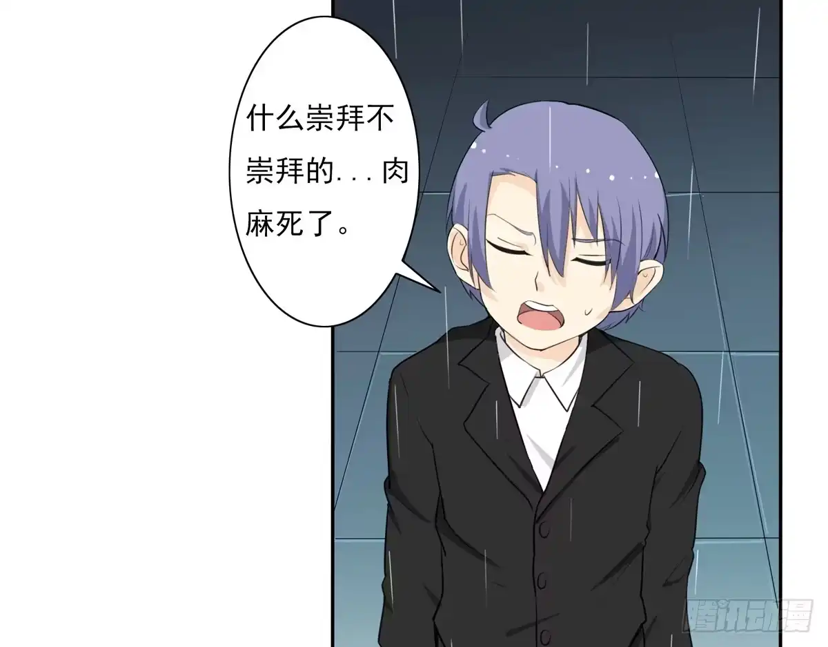 《手机恋人》能不能做个有主见的人 第18页