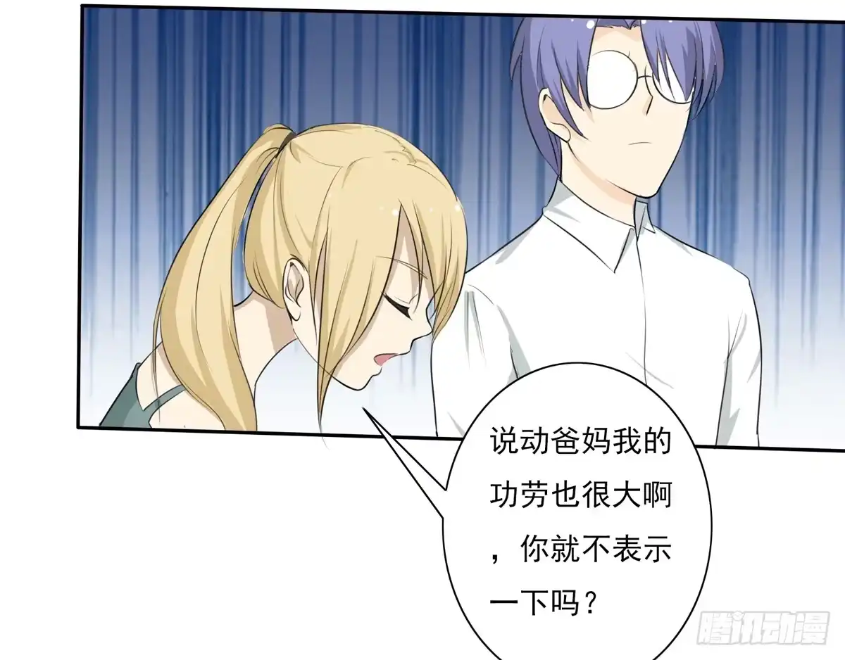 《手机恋人》能不能做个有主见的人 第45页