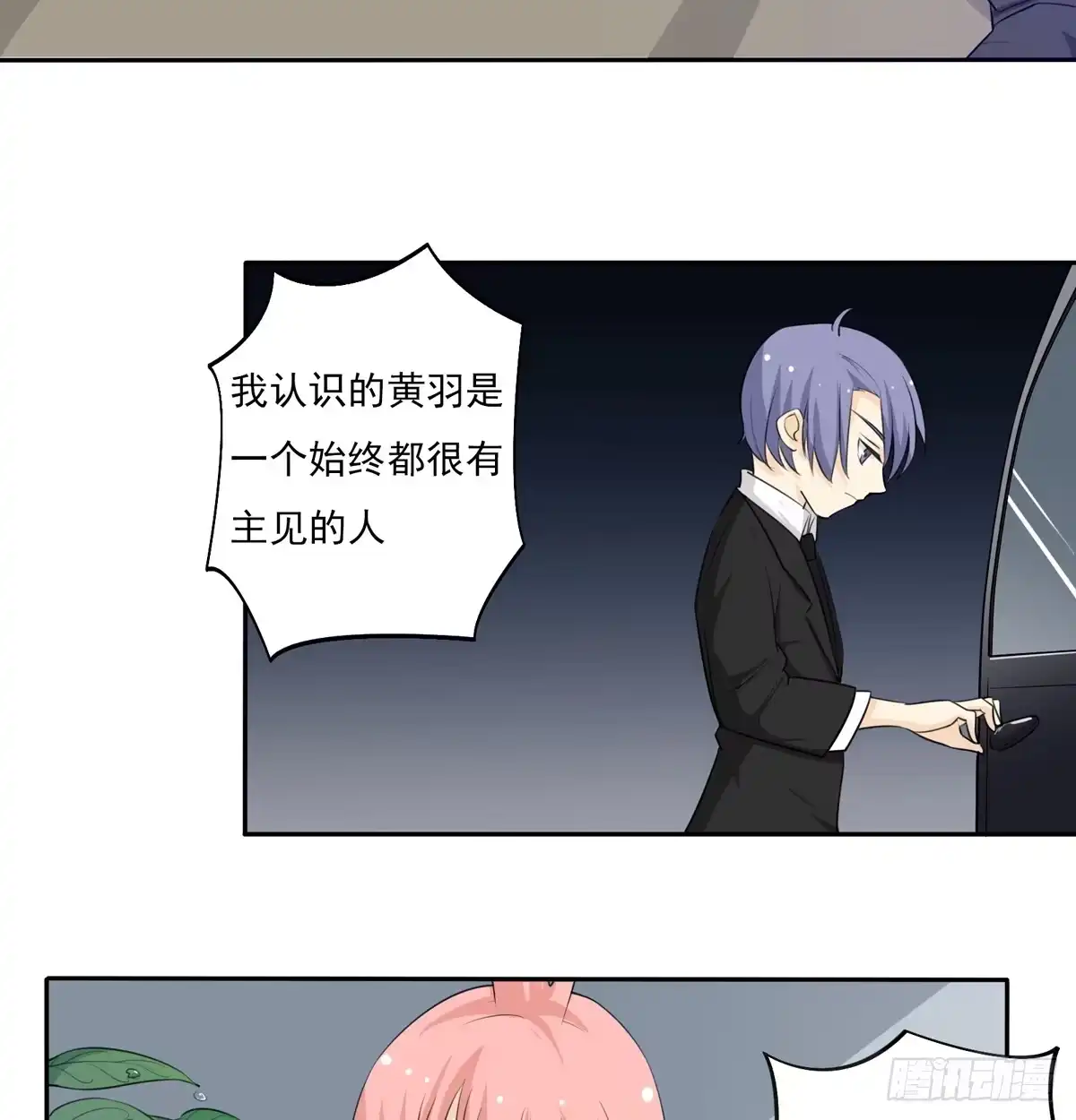《手机恋人》能不能做个有主见的人 第12页