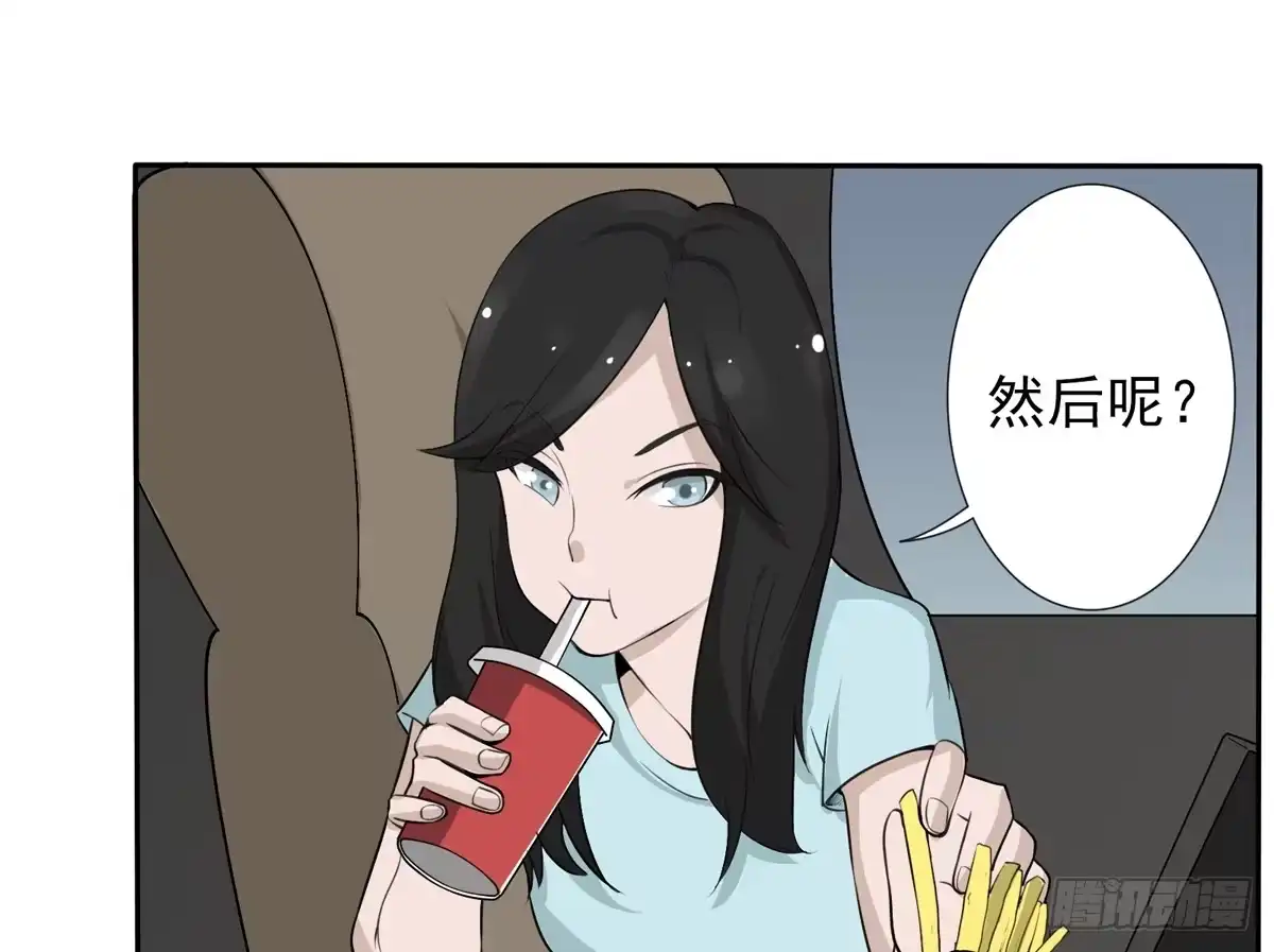 《手机恋人》能不能做个有主见的人 第24页